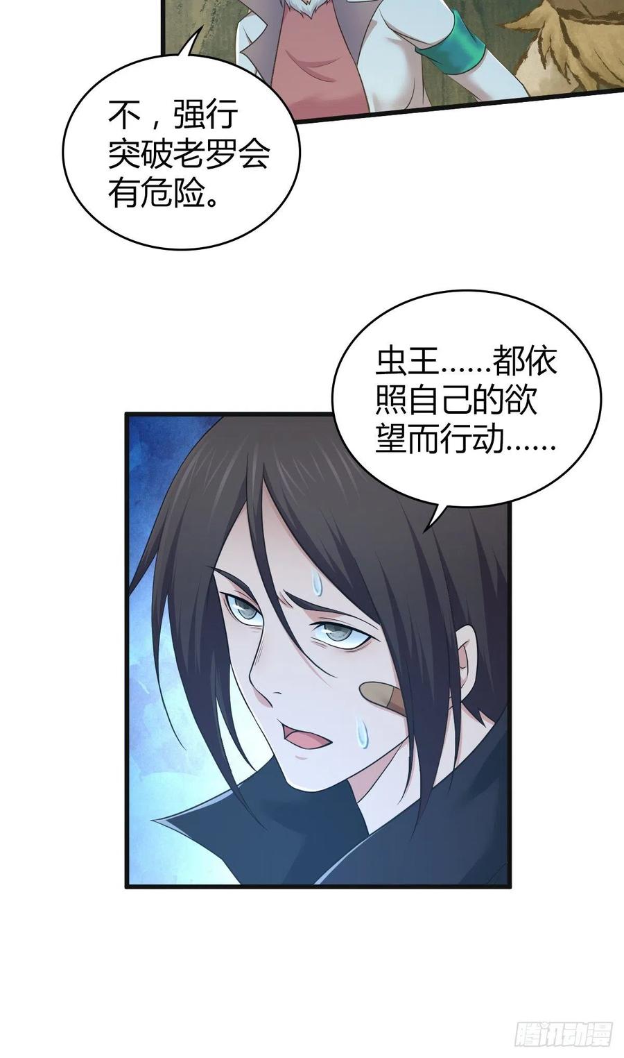 152 能屈能伸-第188话