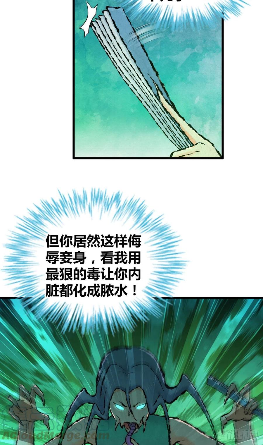 152 能屈能伸-第188话