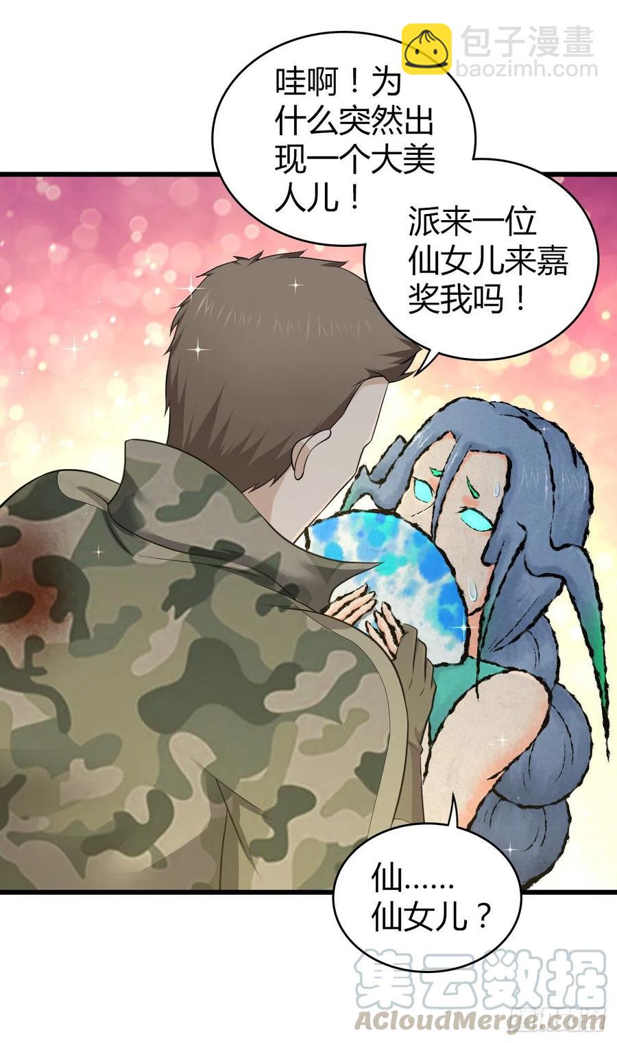 152 能屈能伸-第188话