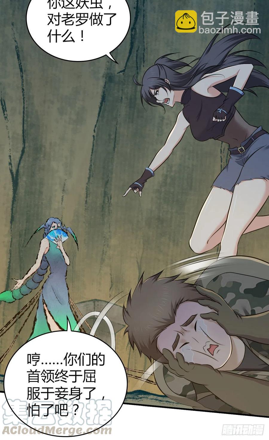 152 能屈能伸-第188话