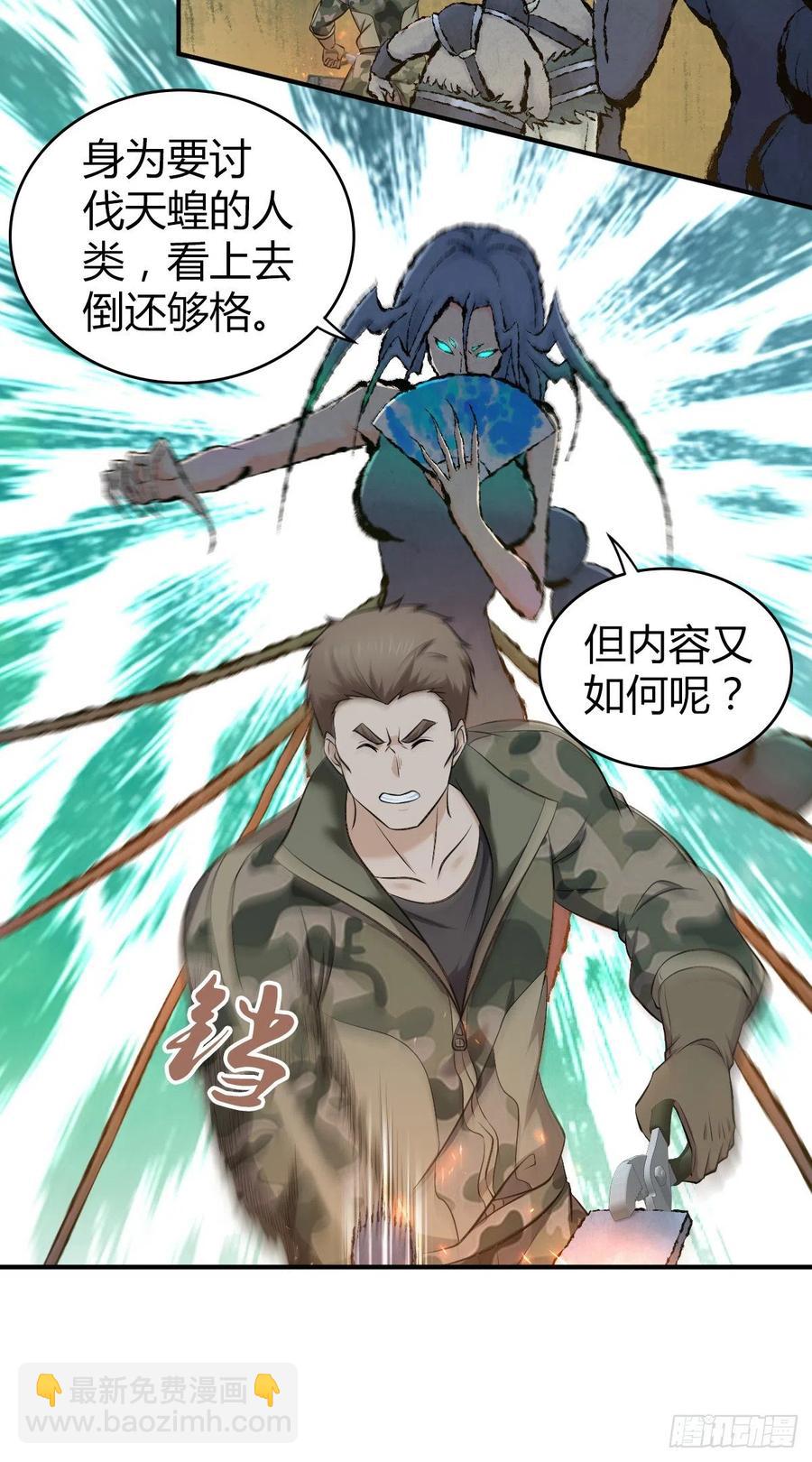 152 能屈能伸-第188话