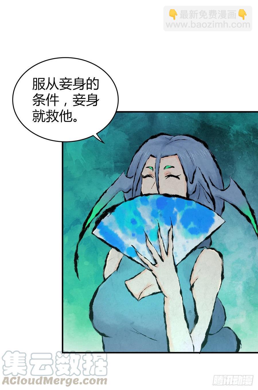 152 能屈能伸-第188话