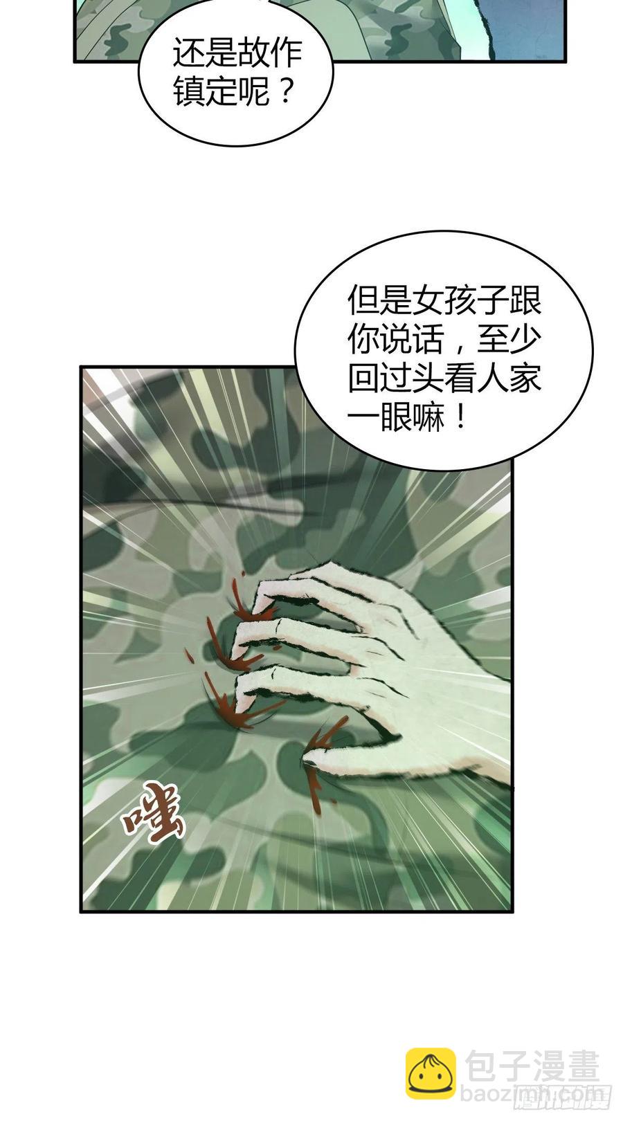 152 能屈能伸-第188话