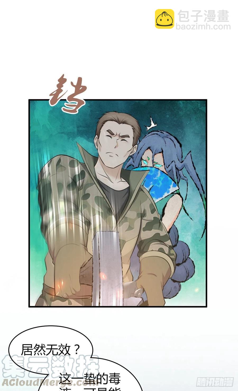 152 能屈能伸-第188话