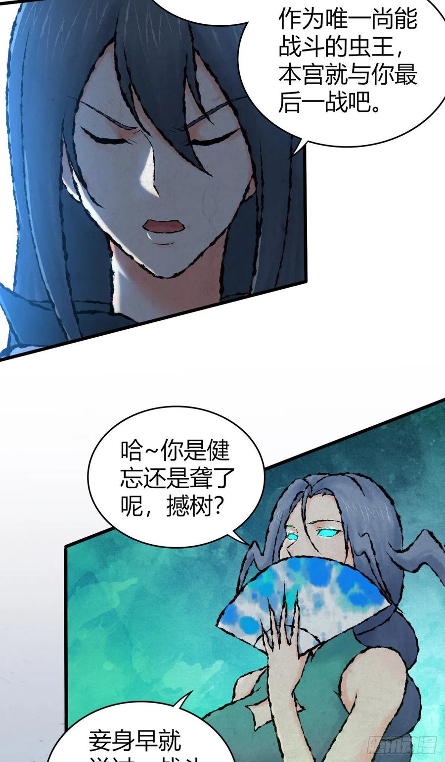 156 后手-第192话