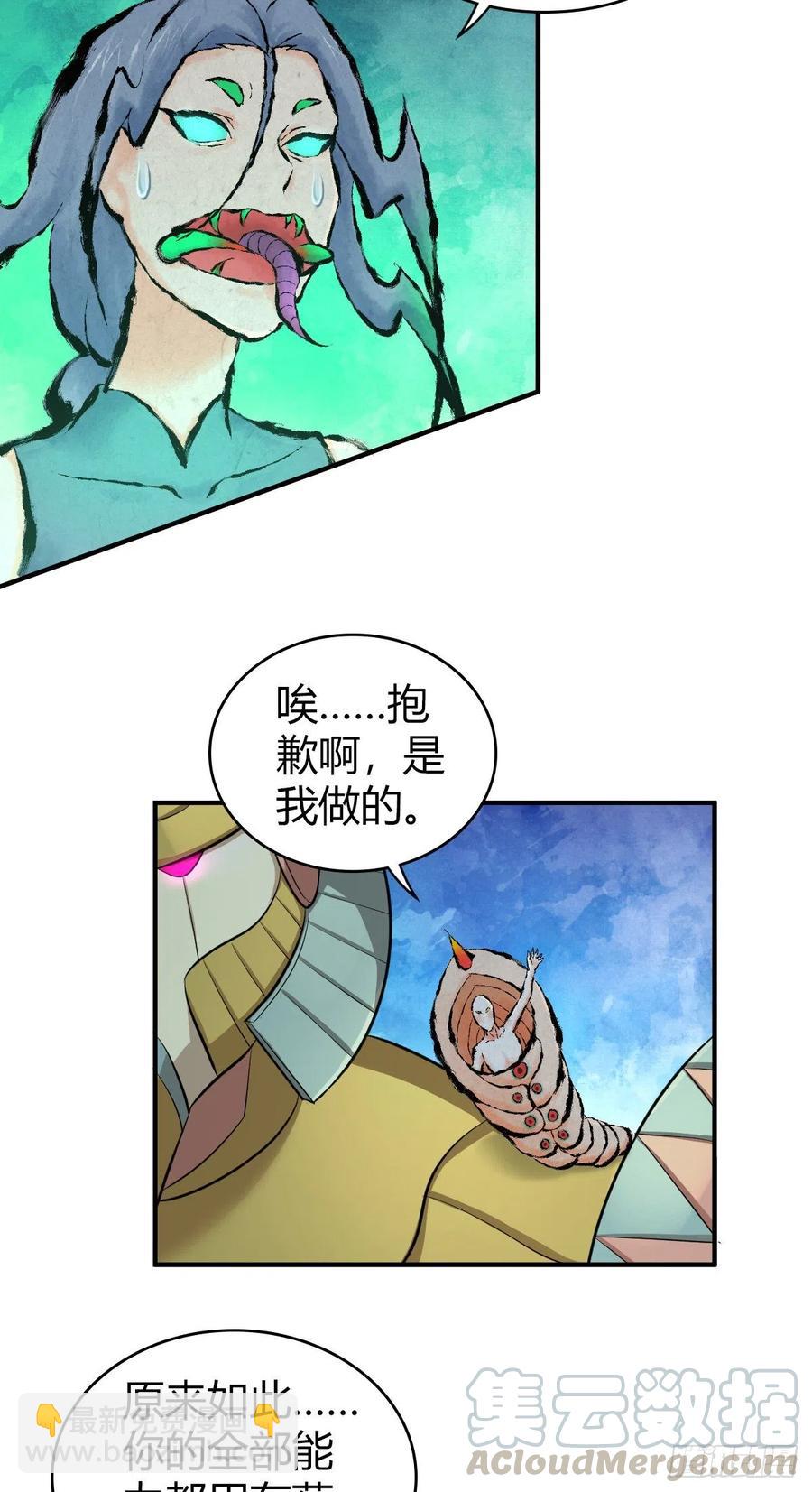 156 后手-第192话