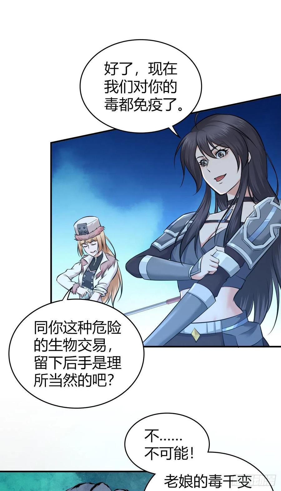 156 后手-第192话