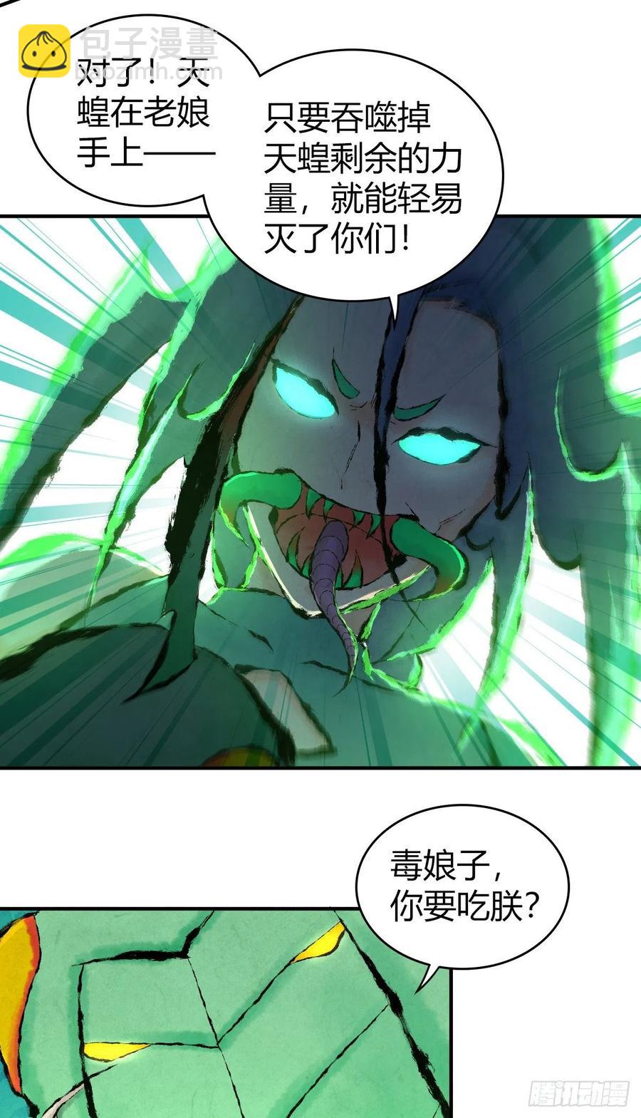 156 后手-第192话