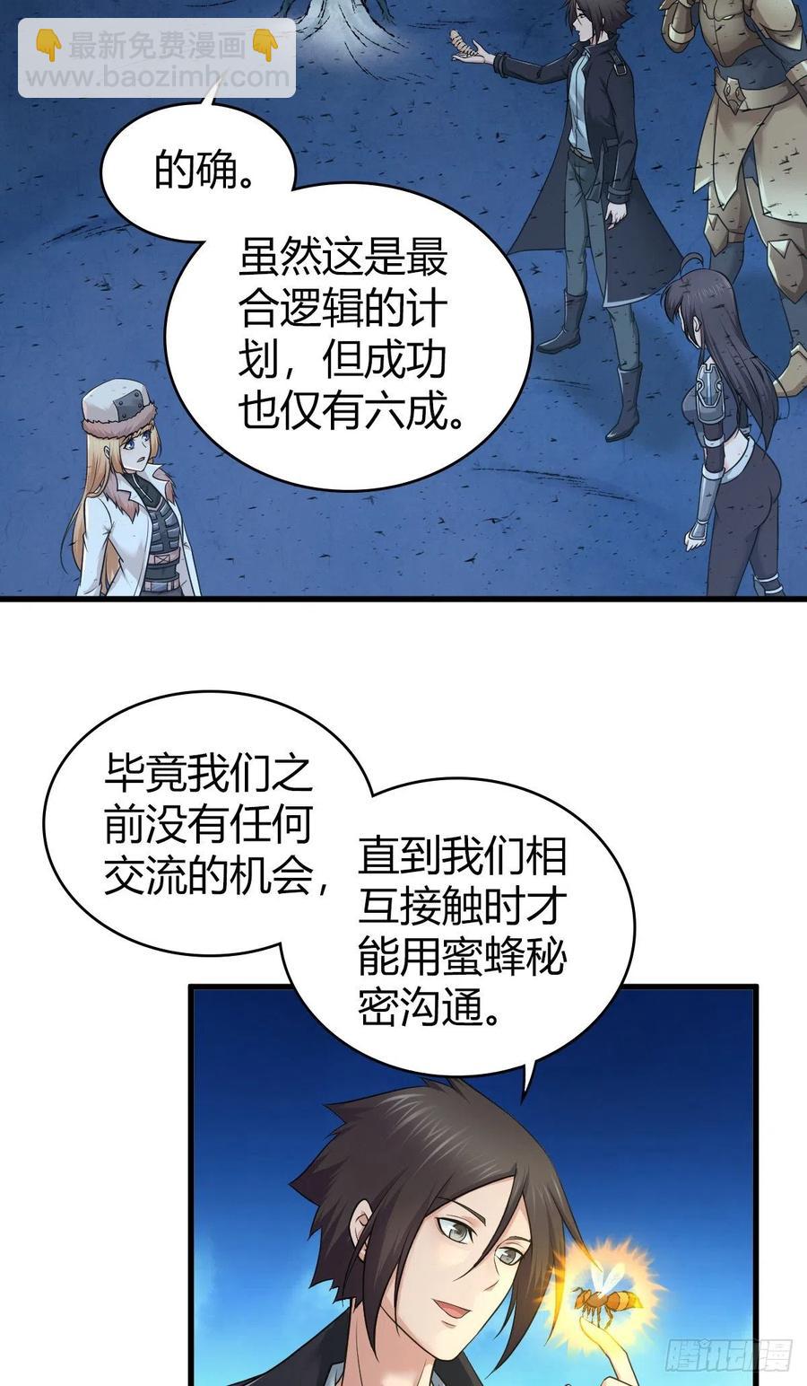 156 后手-第192话