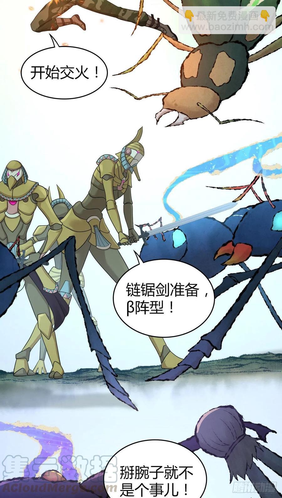 158 力斗天蝗-第194话