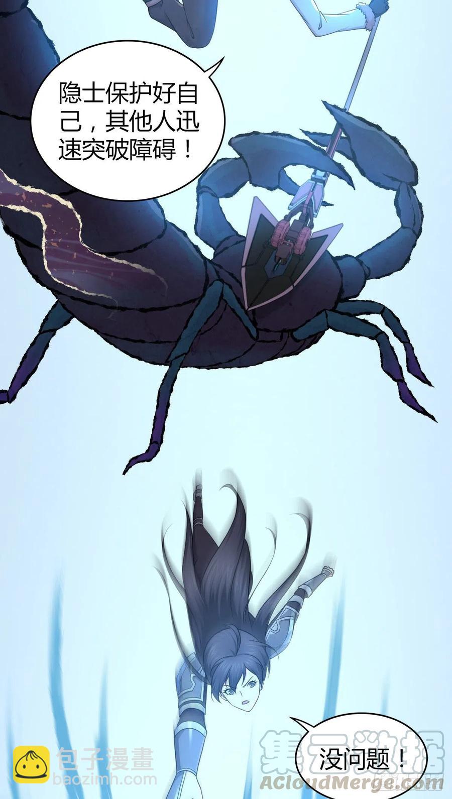 158 力斗天蝗-第194话