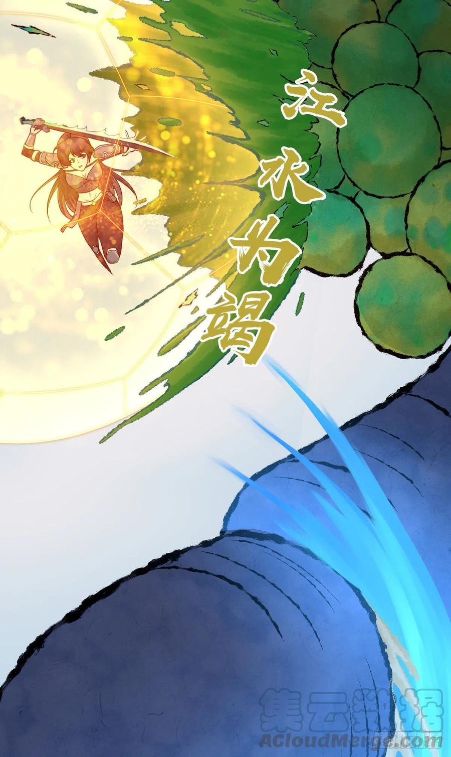 158 力斗天蝗-第194话