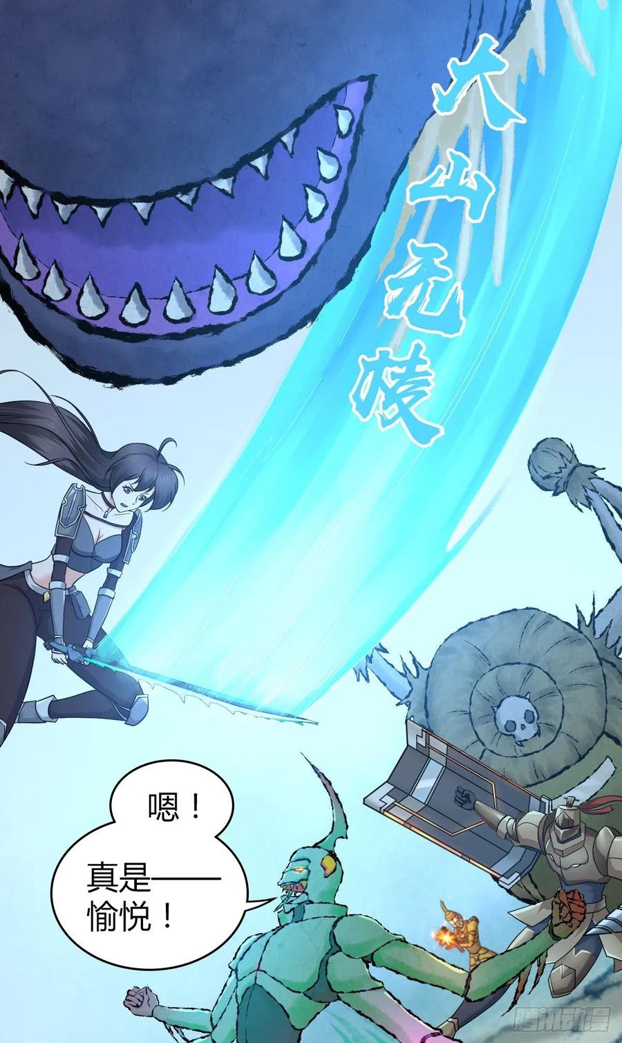 158 力斗天蝗-第194话