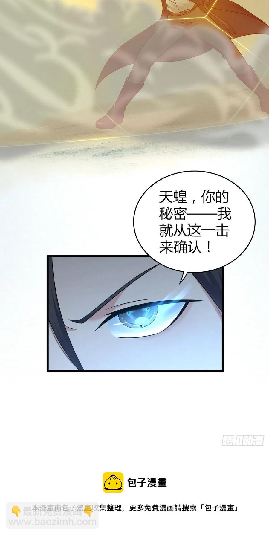 158 力斗天蝗-第194话