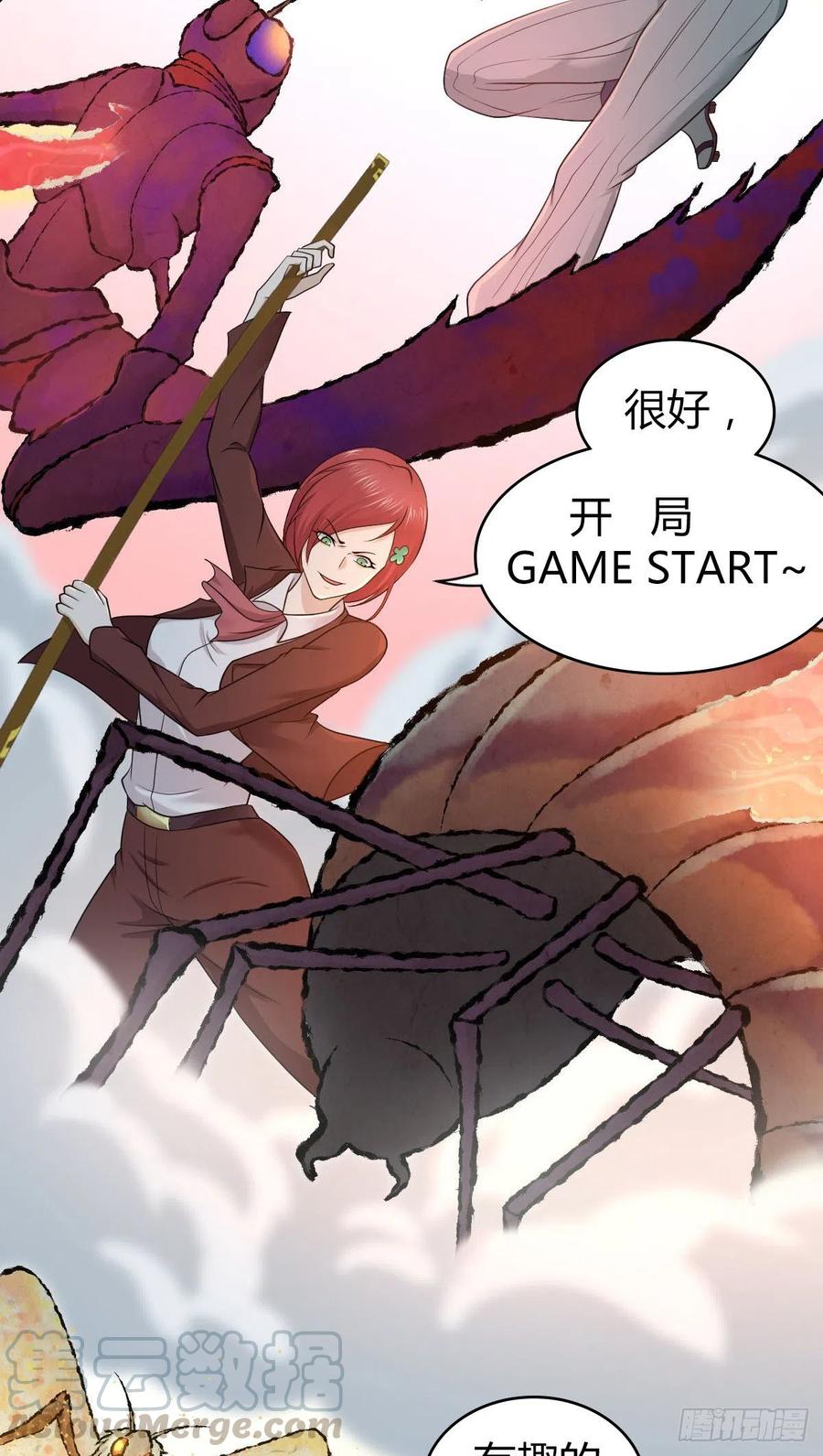 158 力斗天蝗-第194话