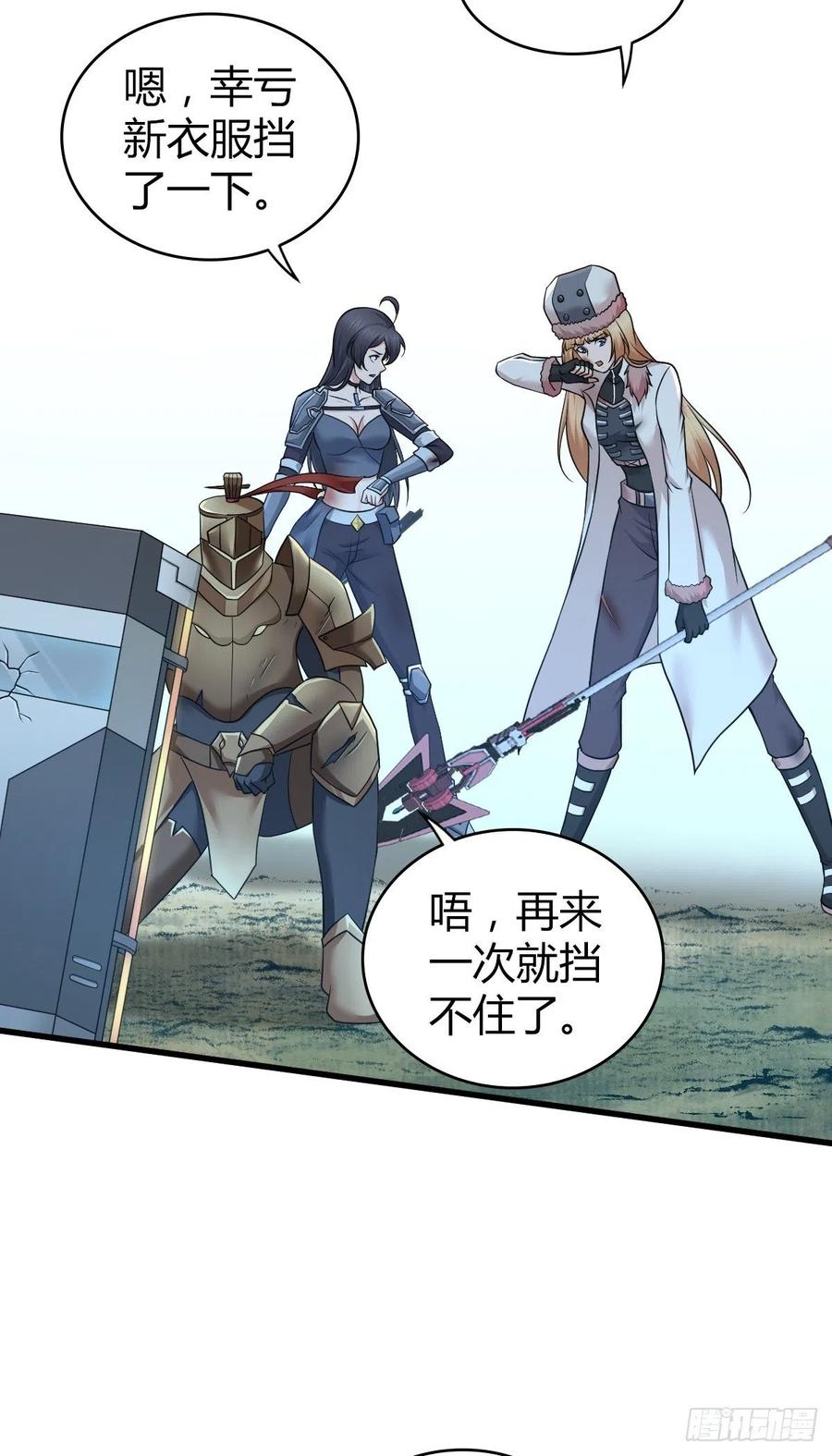 160 噬神-第196话