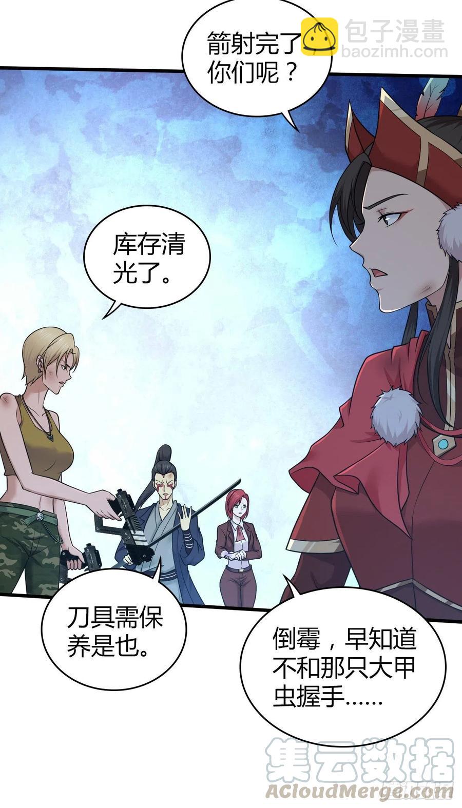 160 噬神-第196话