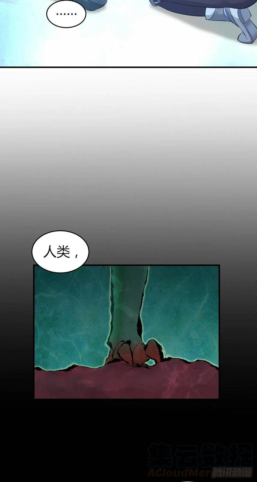 160 噬神-第196话