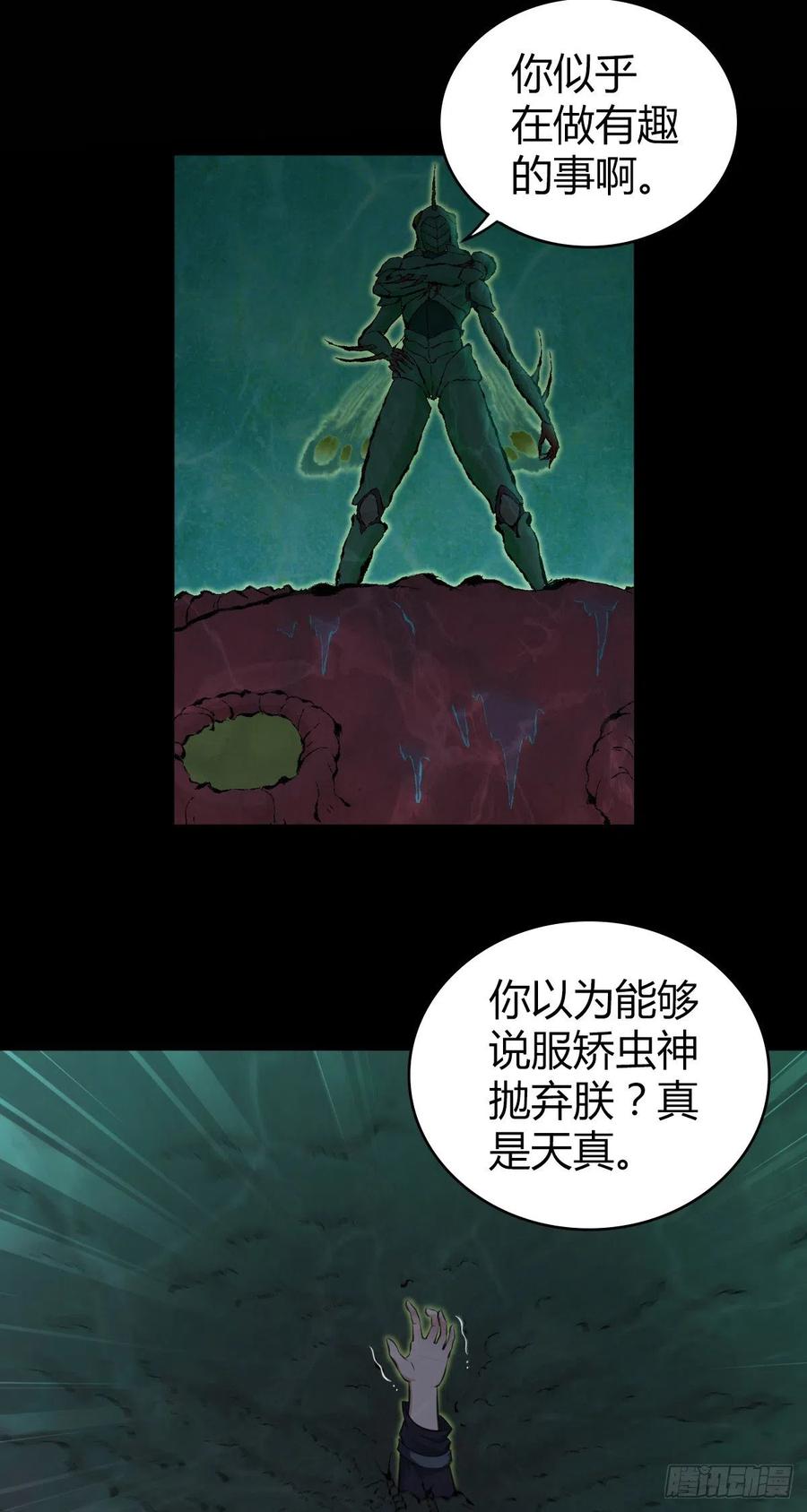 160 噬神-第196话