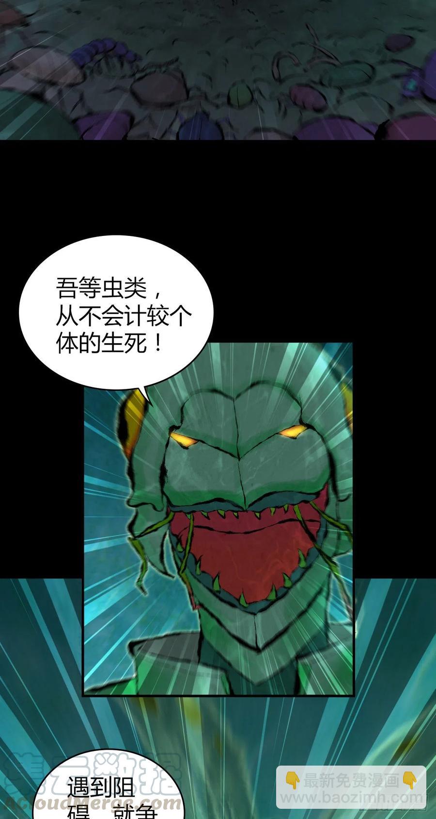 160 噬神-第196话