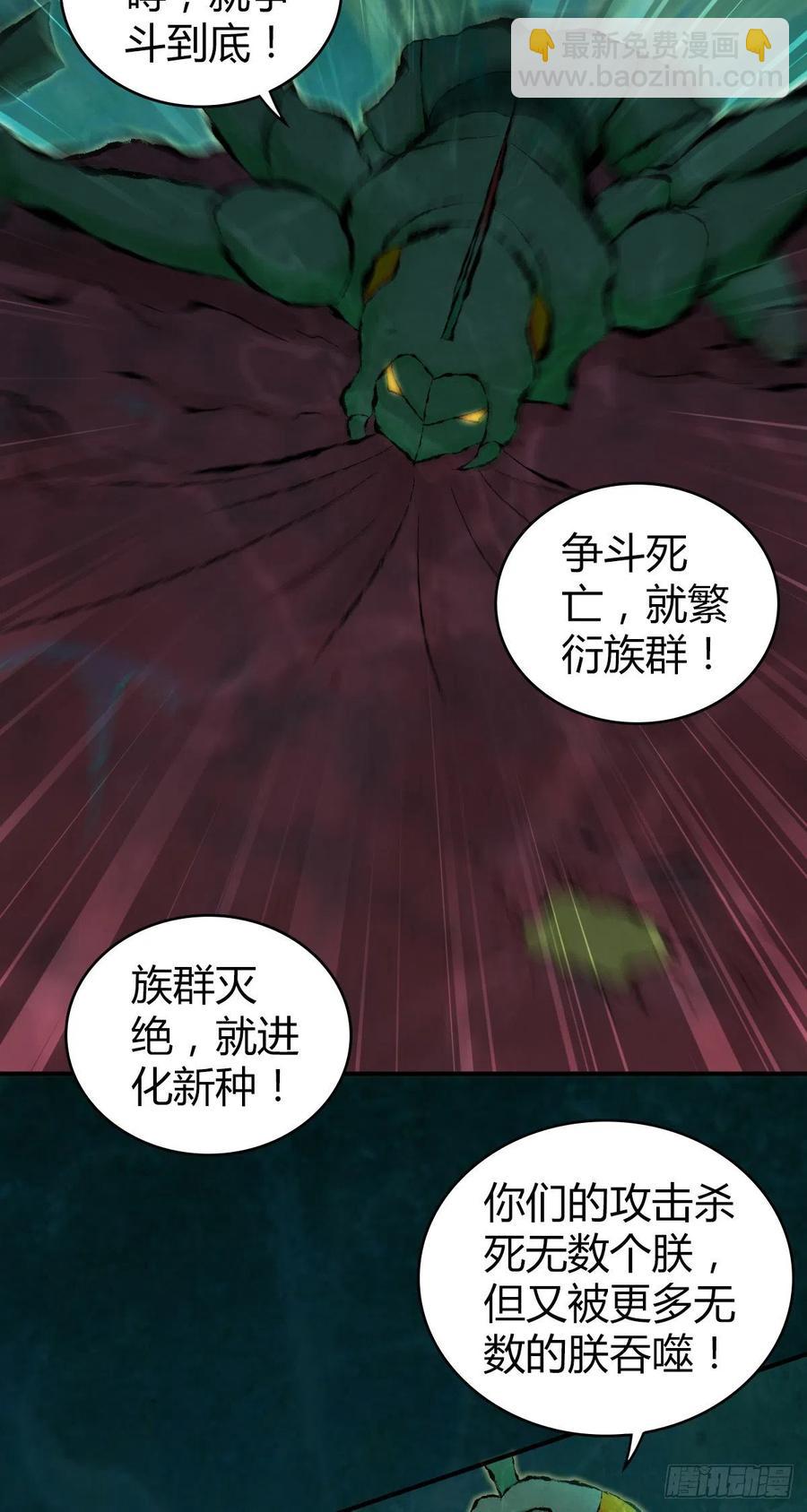 160 噬神-第196话