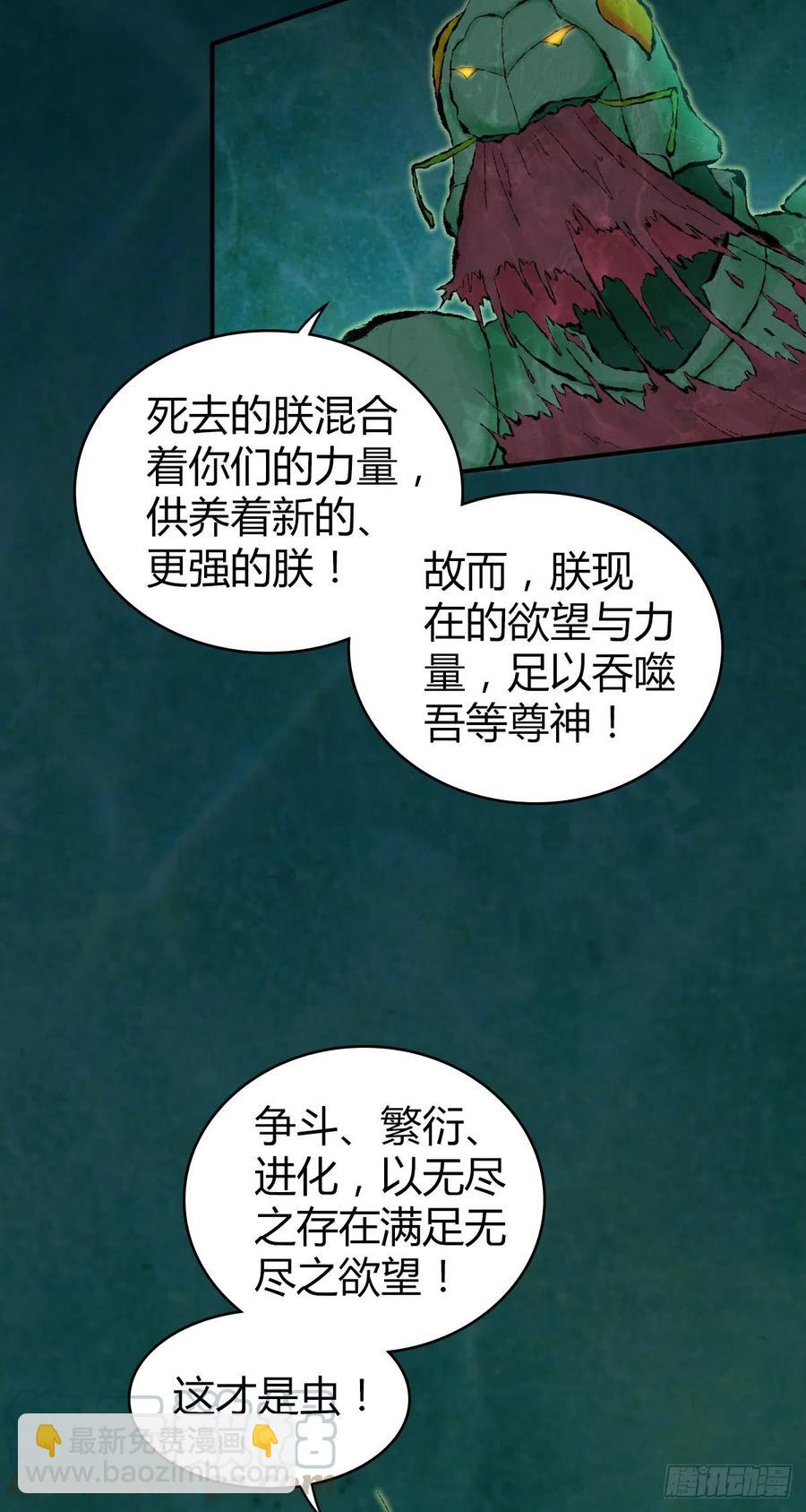 160 噬神-第196话