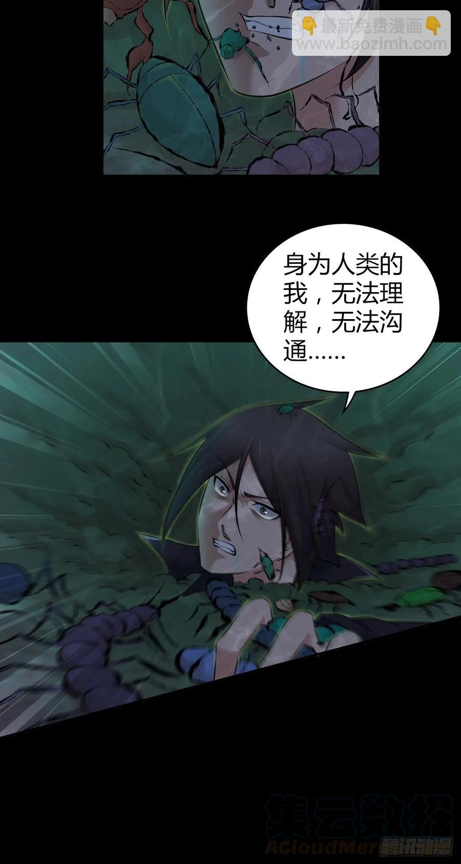 160 噬神-第196话