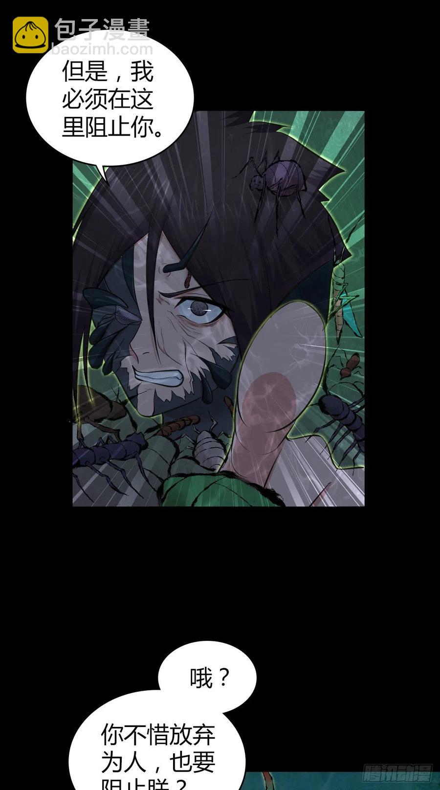 160 噬神-第196话