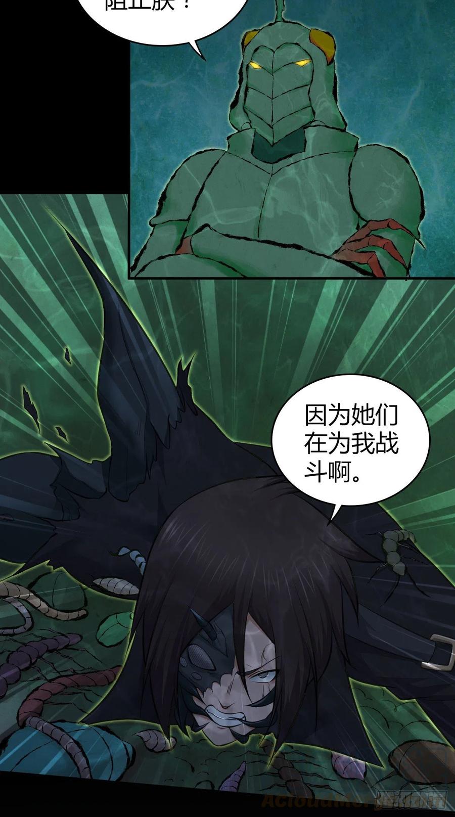 160 噬神-第196话