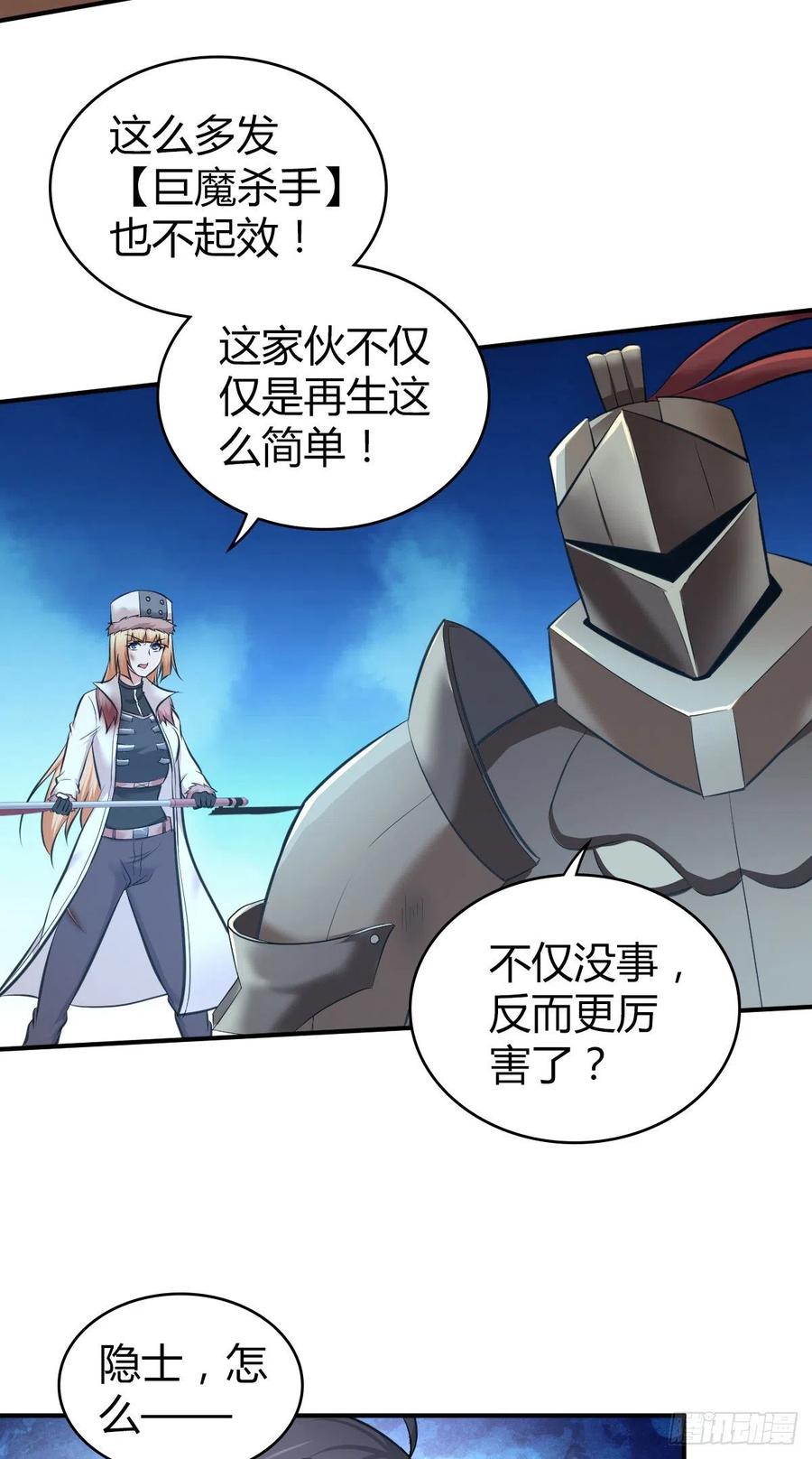 160 噬神-第196话