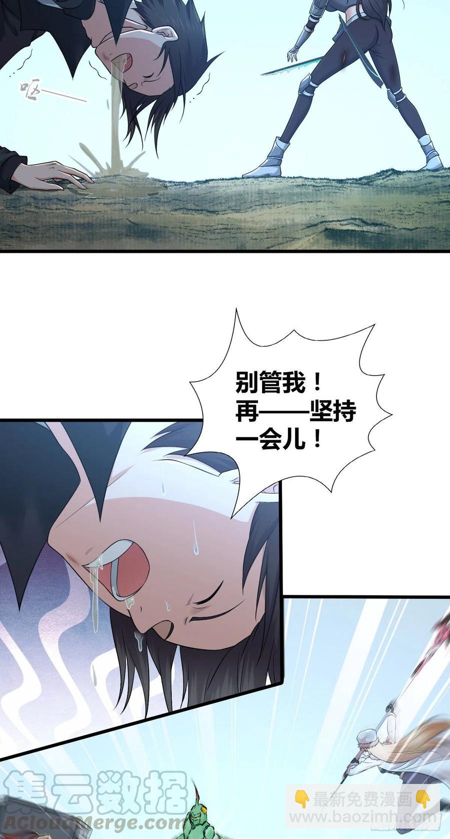 160 噬神-第196话