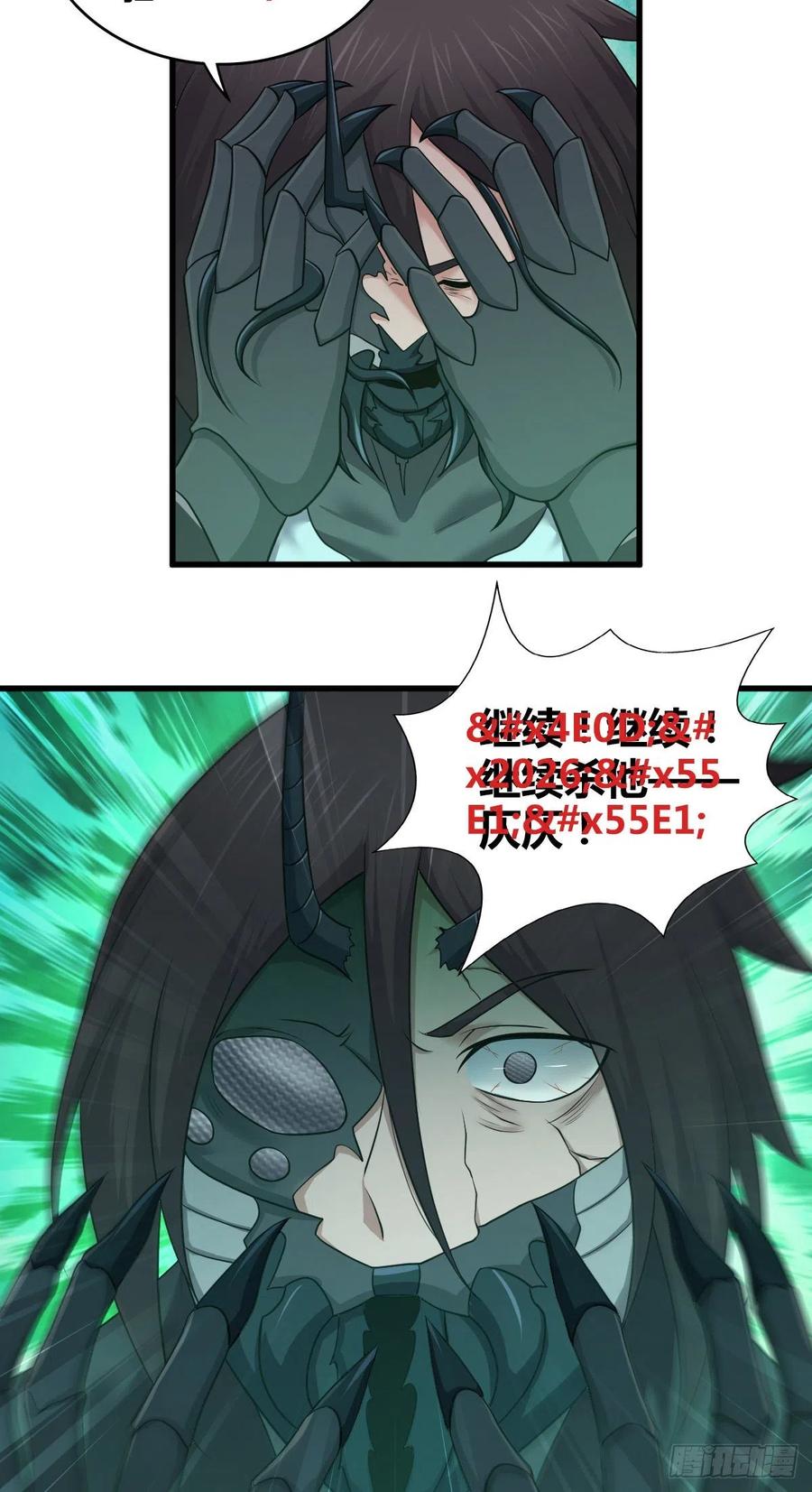 160 噬神-第196话