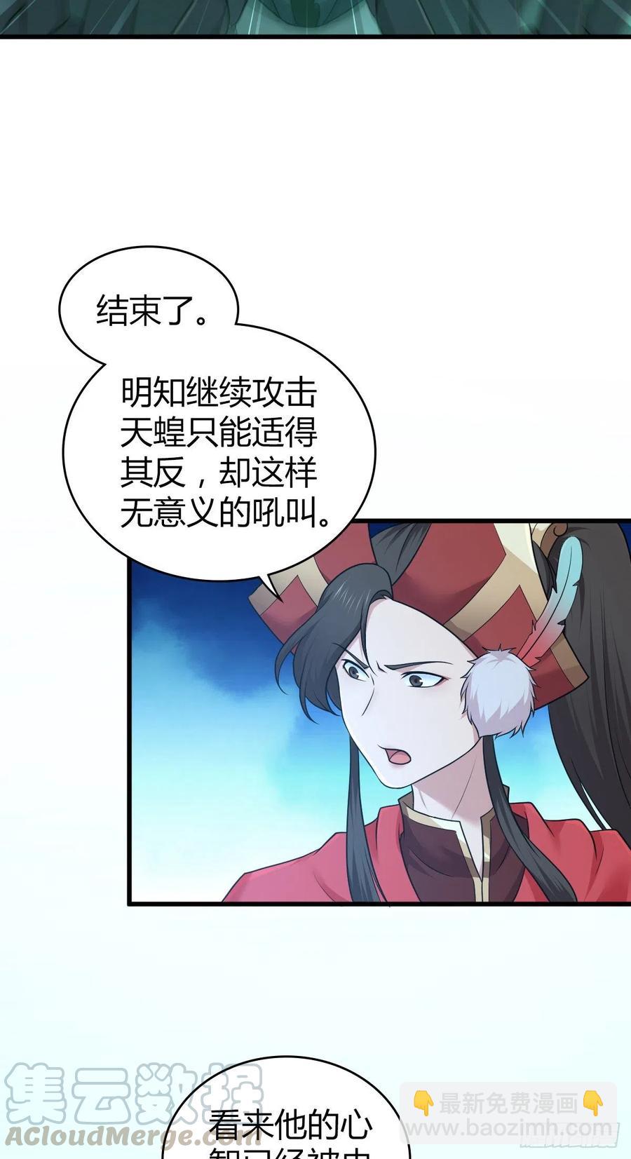 160 噬神-第196话