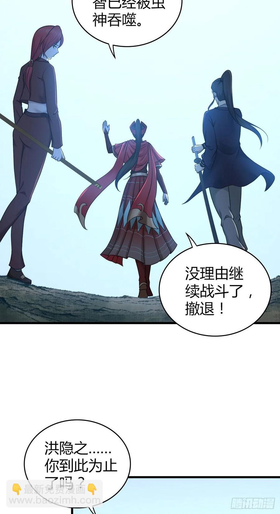 160 噬神-第196话