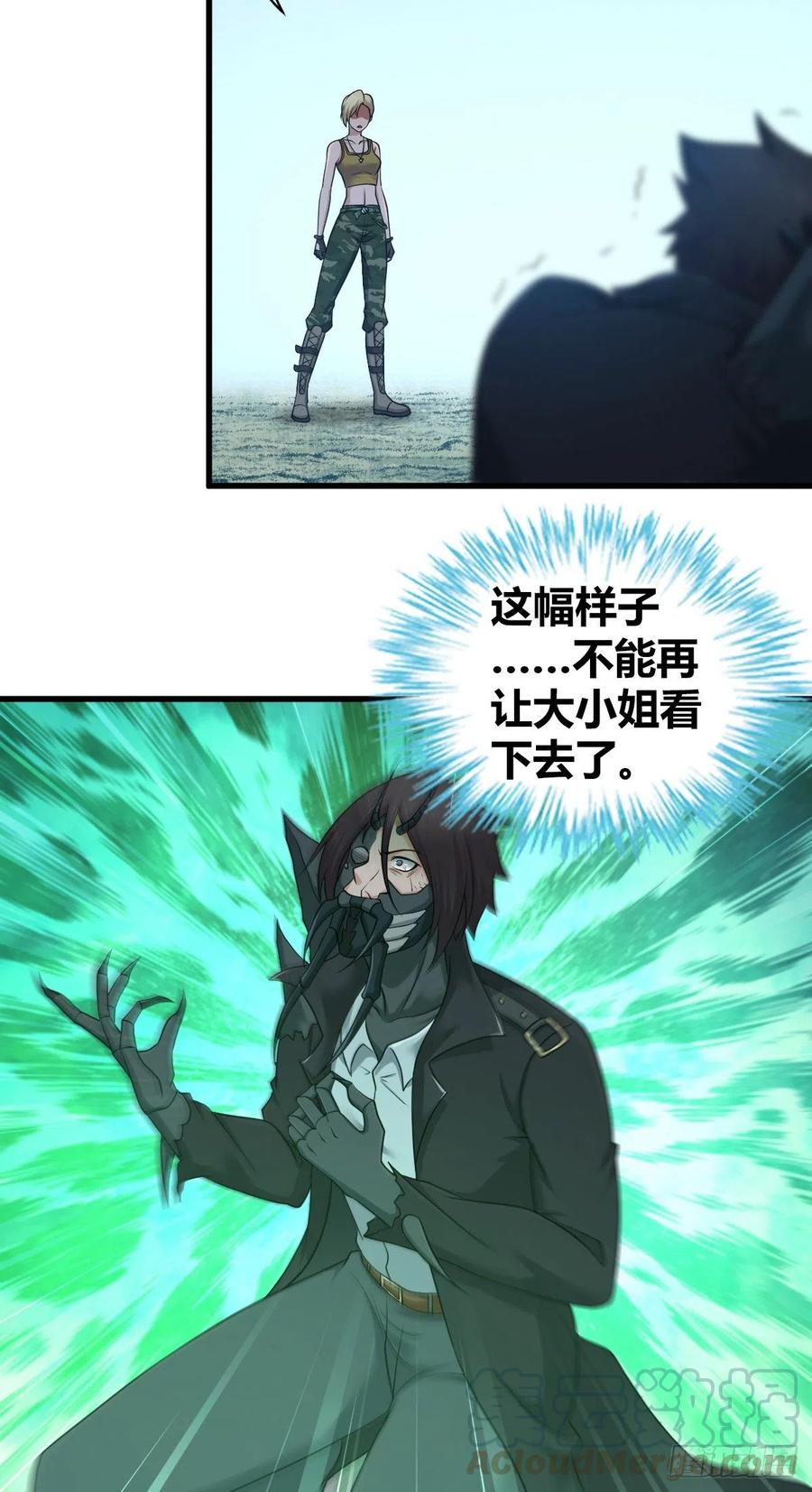 160 噬神-第196话