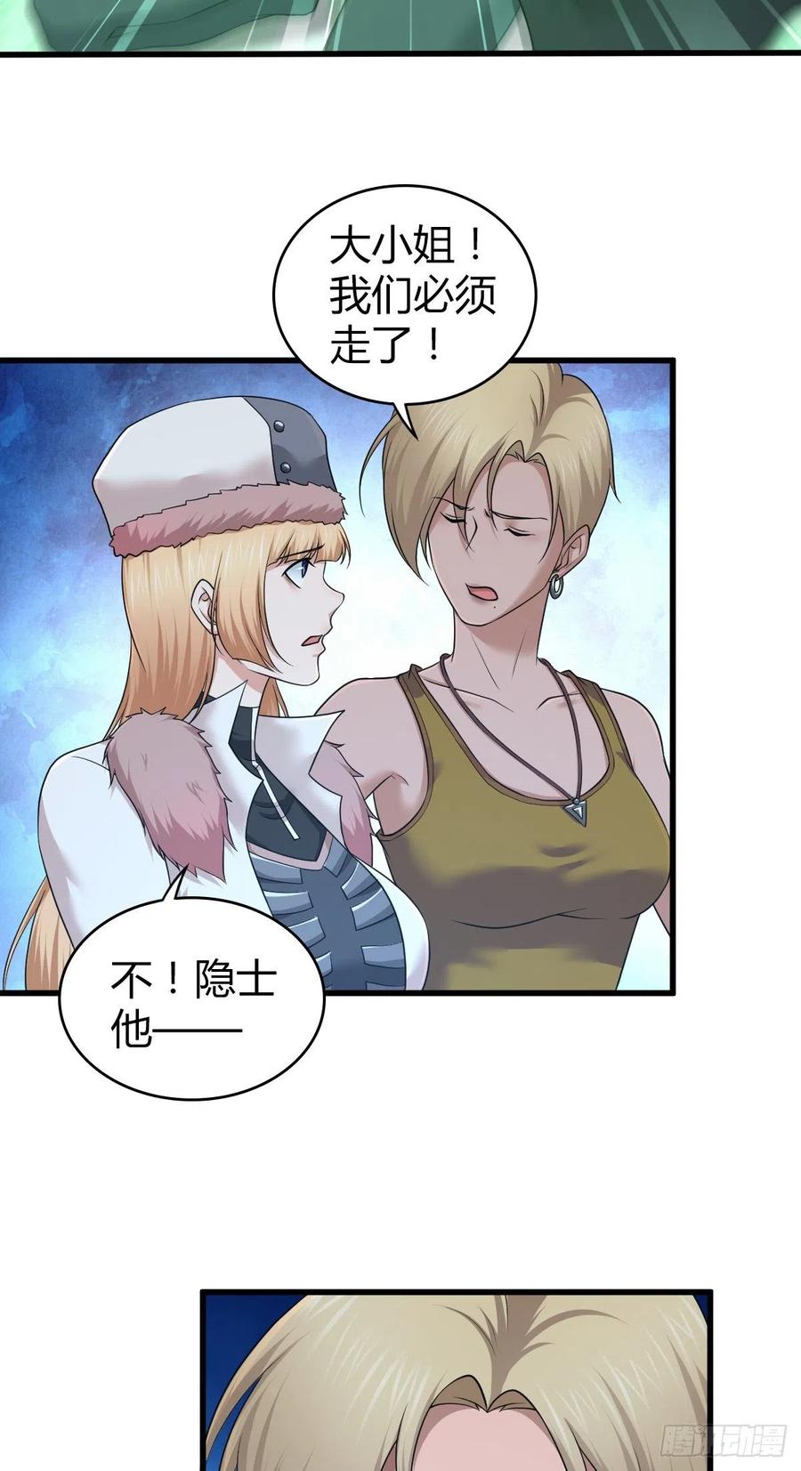 160 噬神-第196话