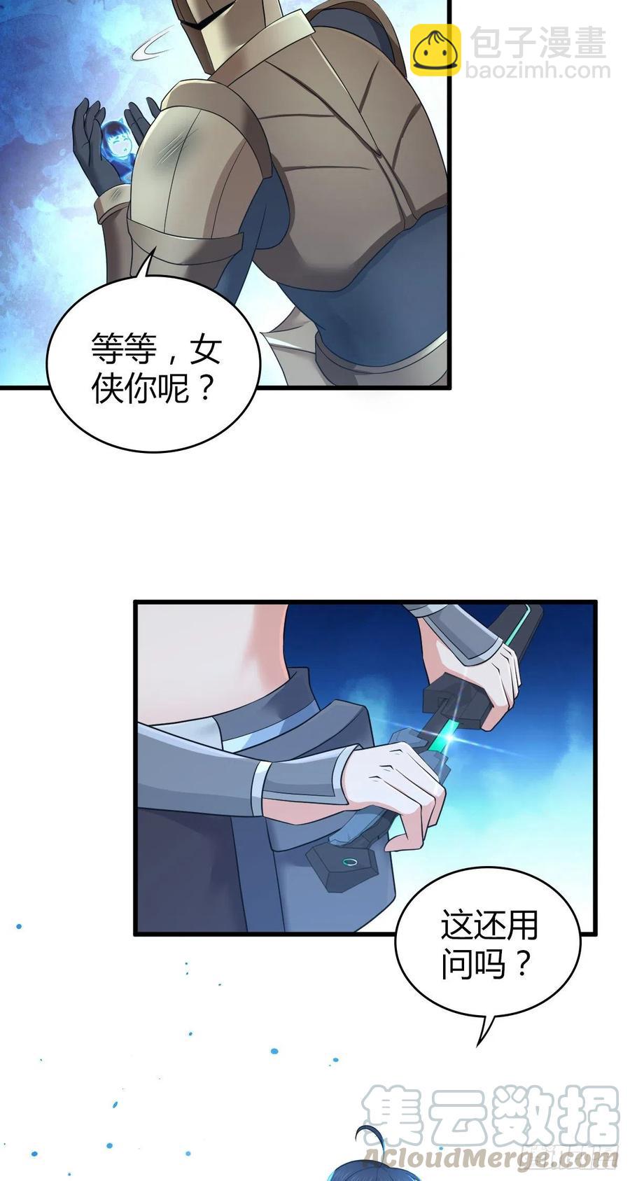 160 噬神-第196话