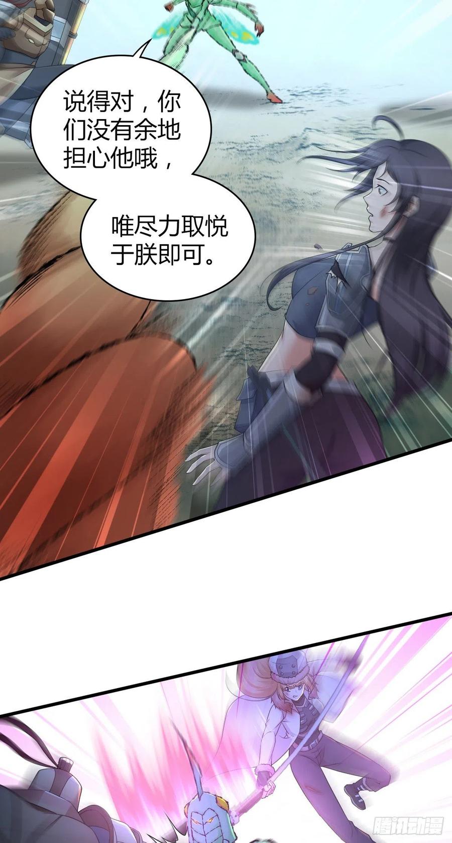 160 噬神-第196话