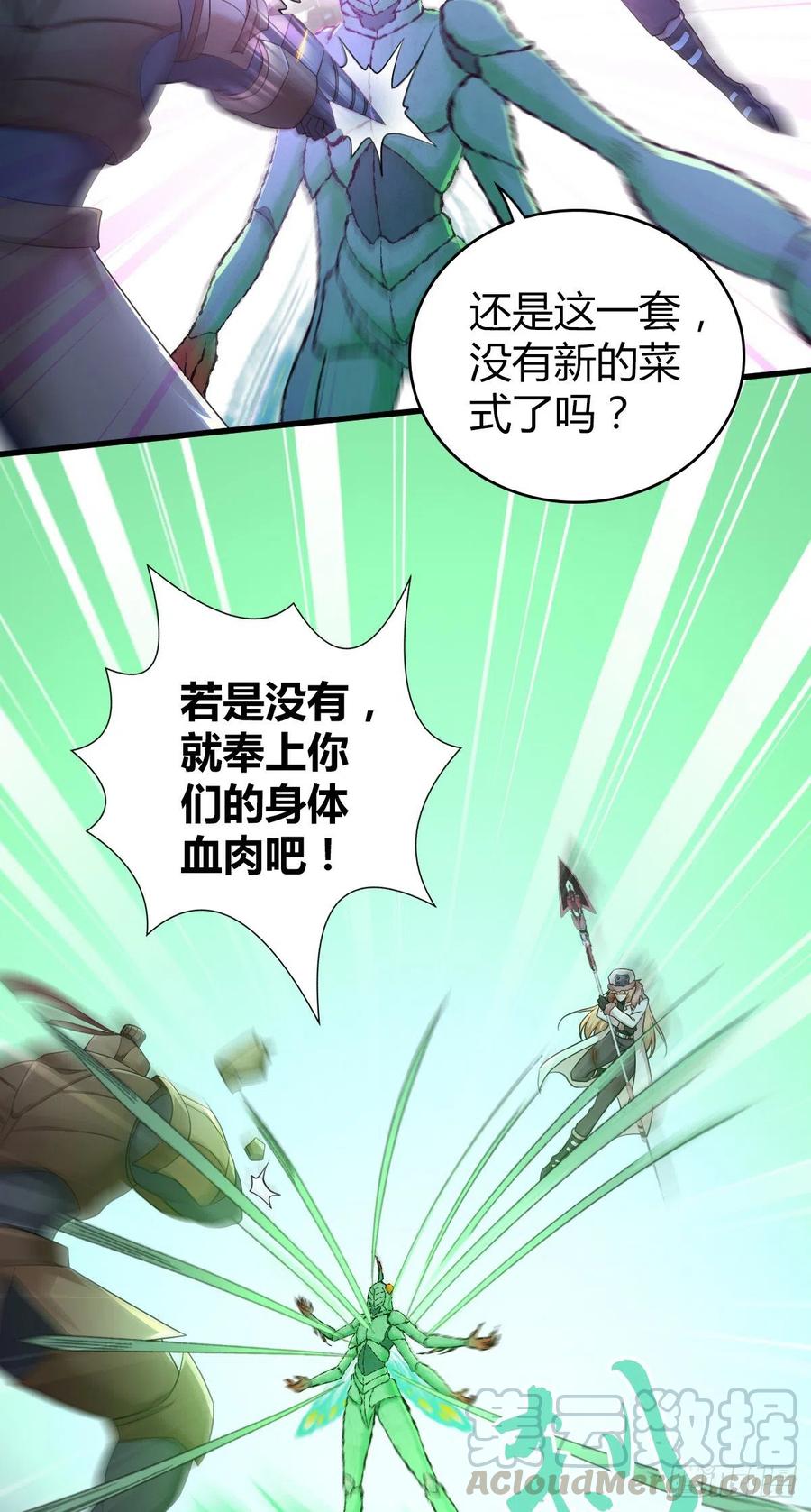 160 噬神-第196话