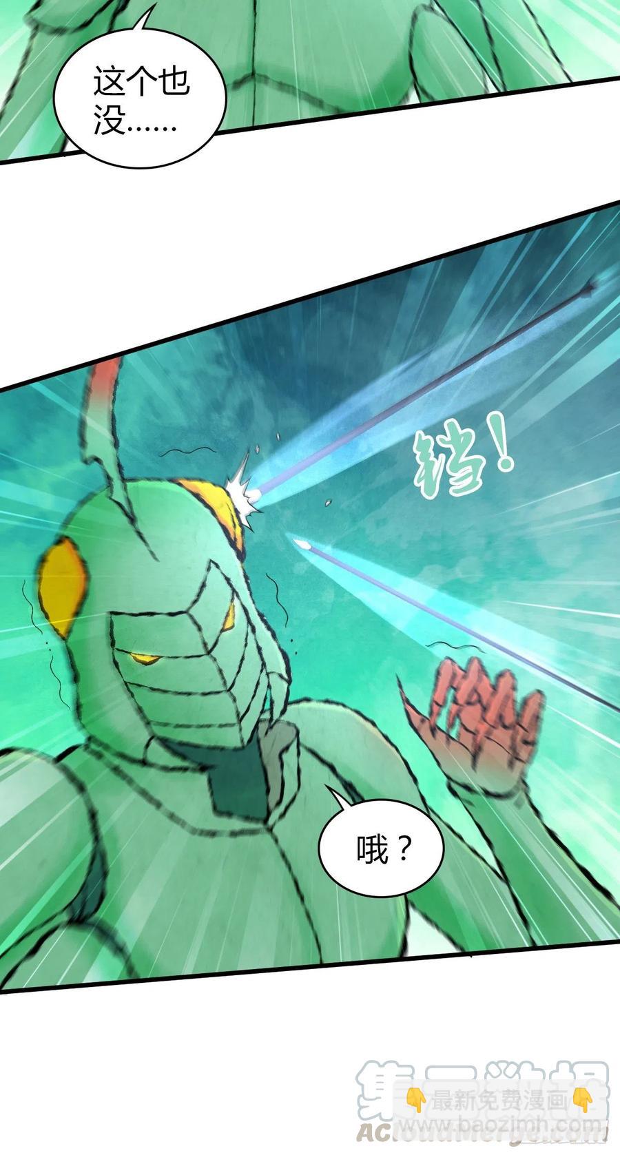 160 噬神-第196话