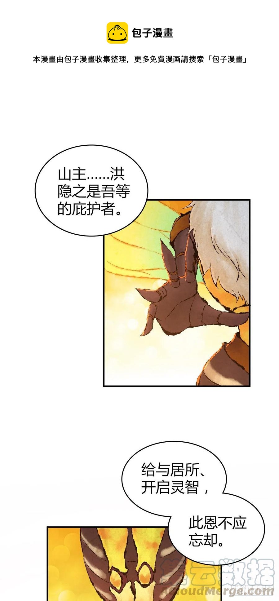 164 凯旋-第200话