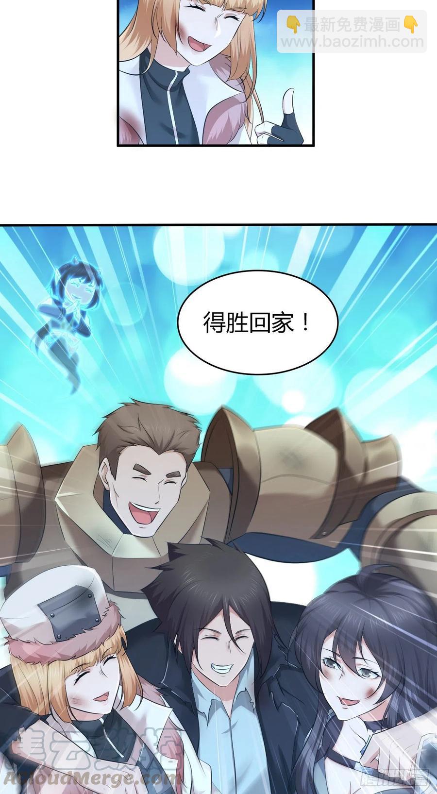 164 凯旋-第200话