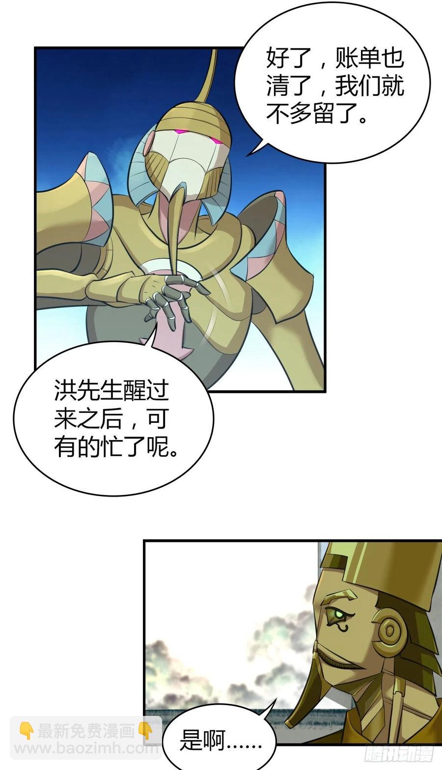 164 凯旋-第200话