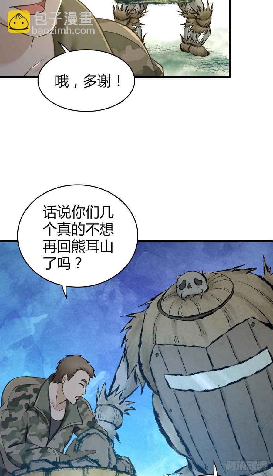 164 凯旋-第200话