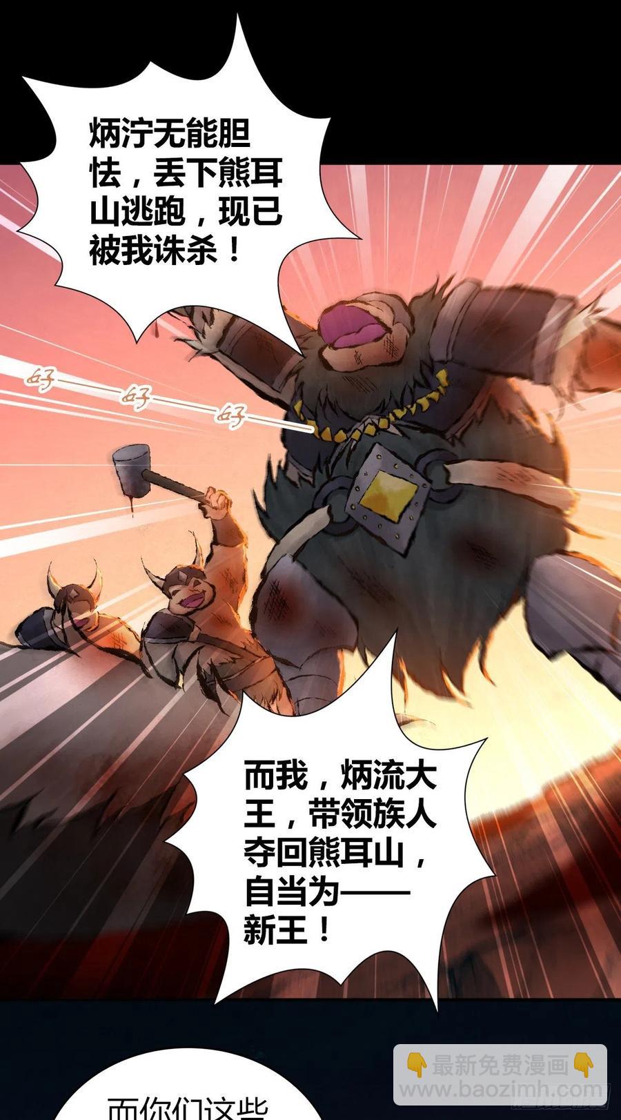 164 凯旋-第200话