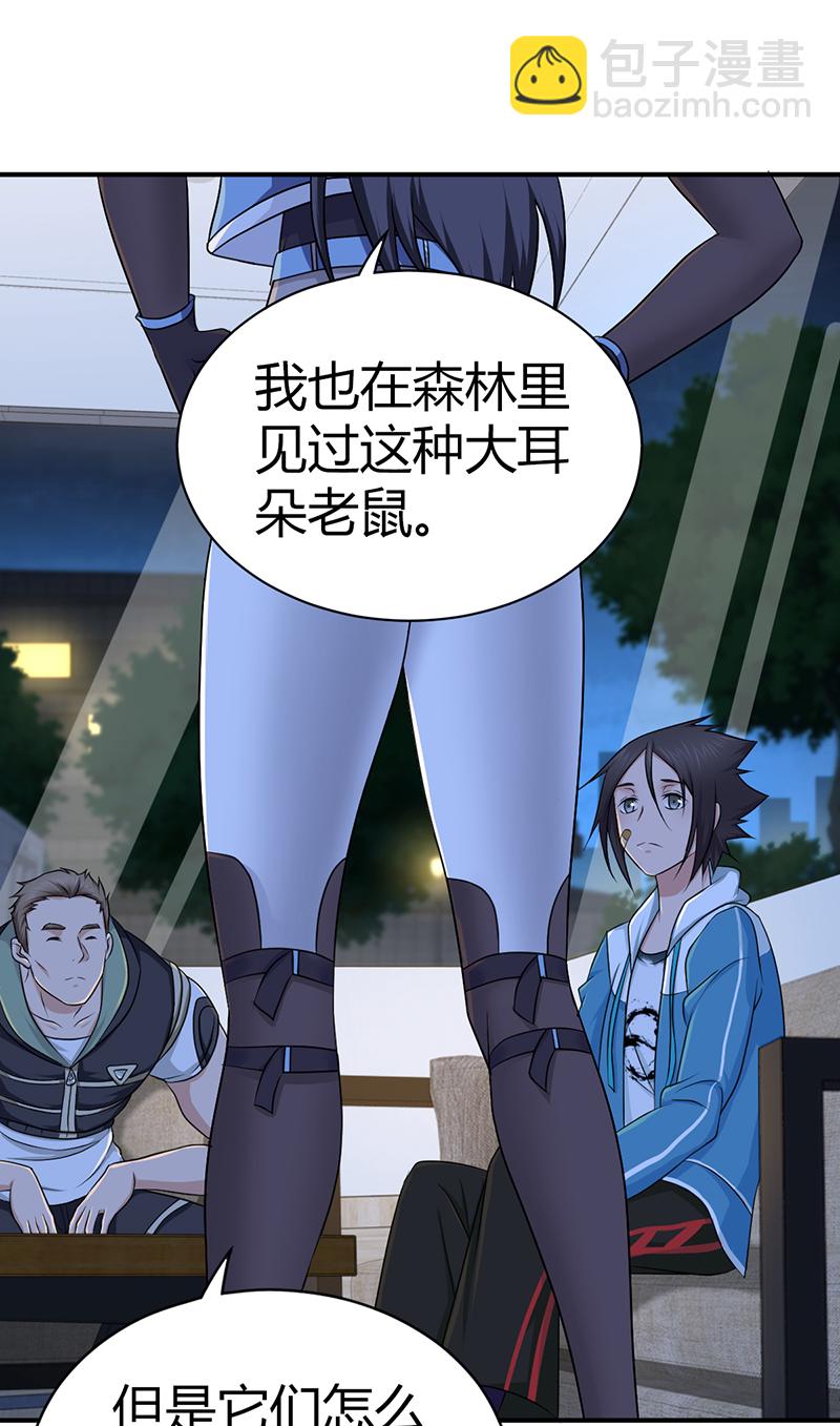 第18话(1/2)-第18话