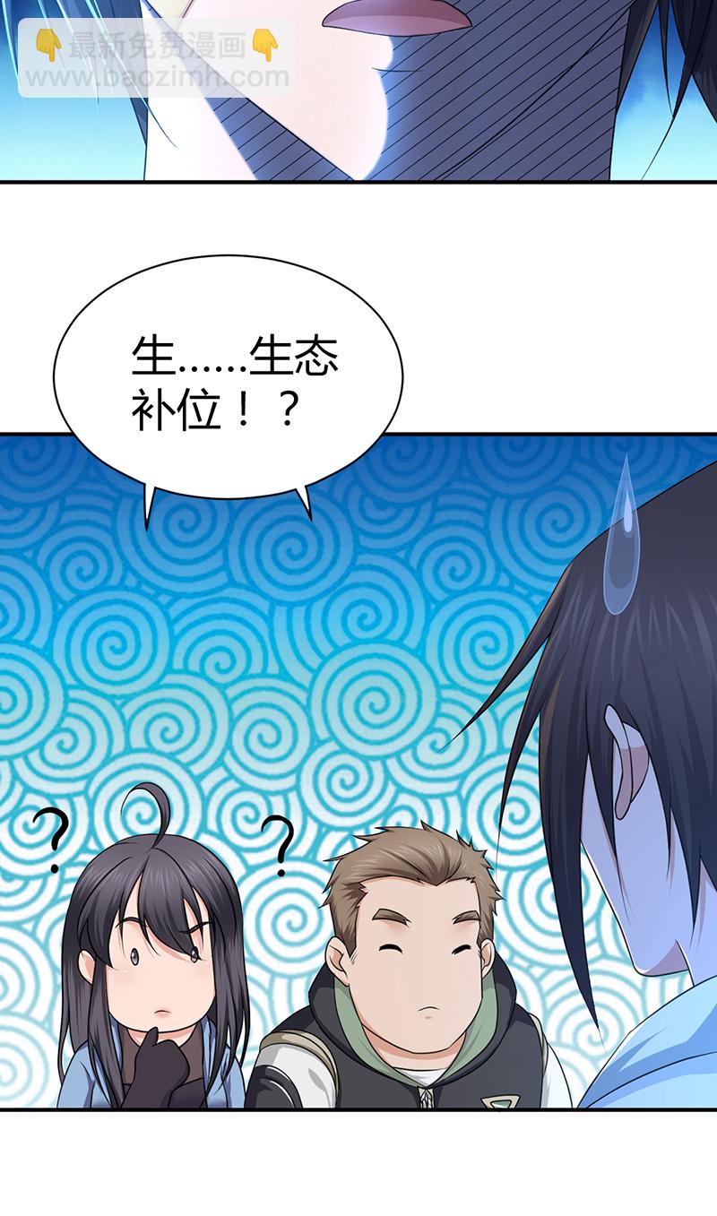 第18话(1/2)-第18话