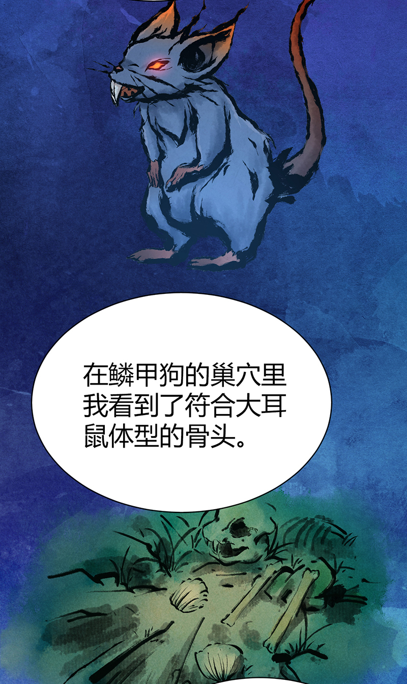 第18话(1/2)-第18话