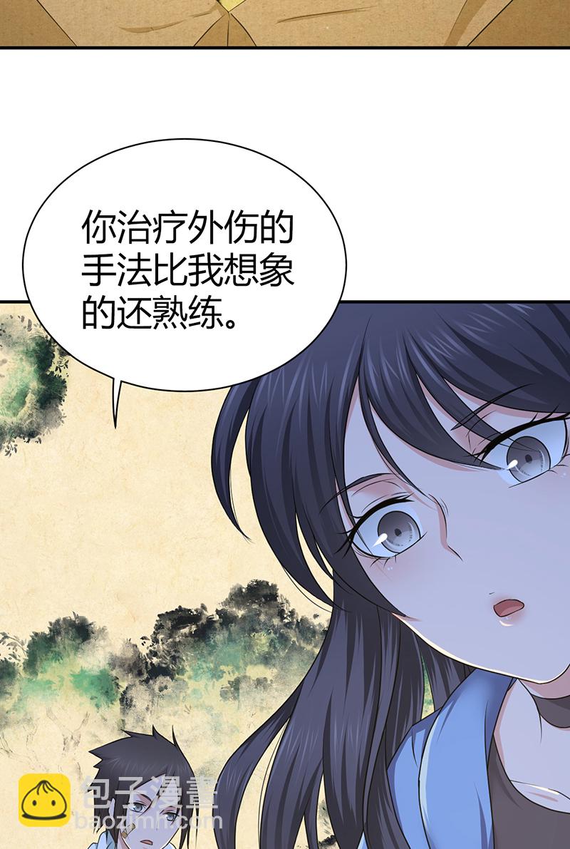 第18话(1/2)-第18话