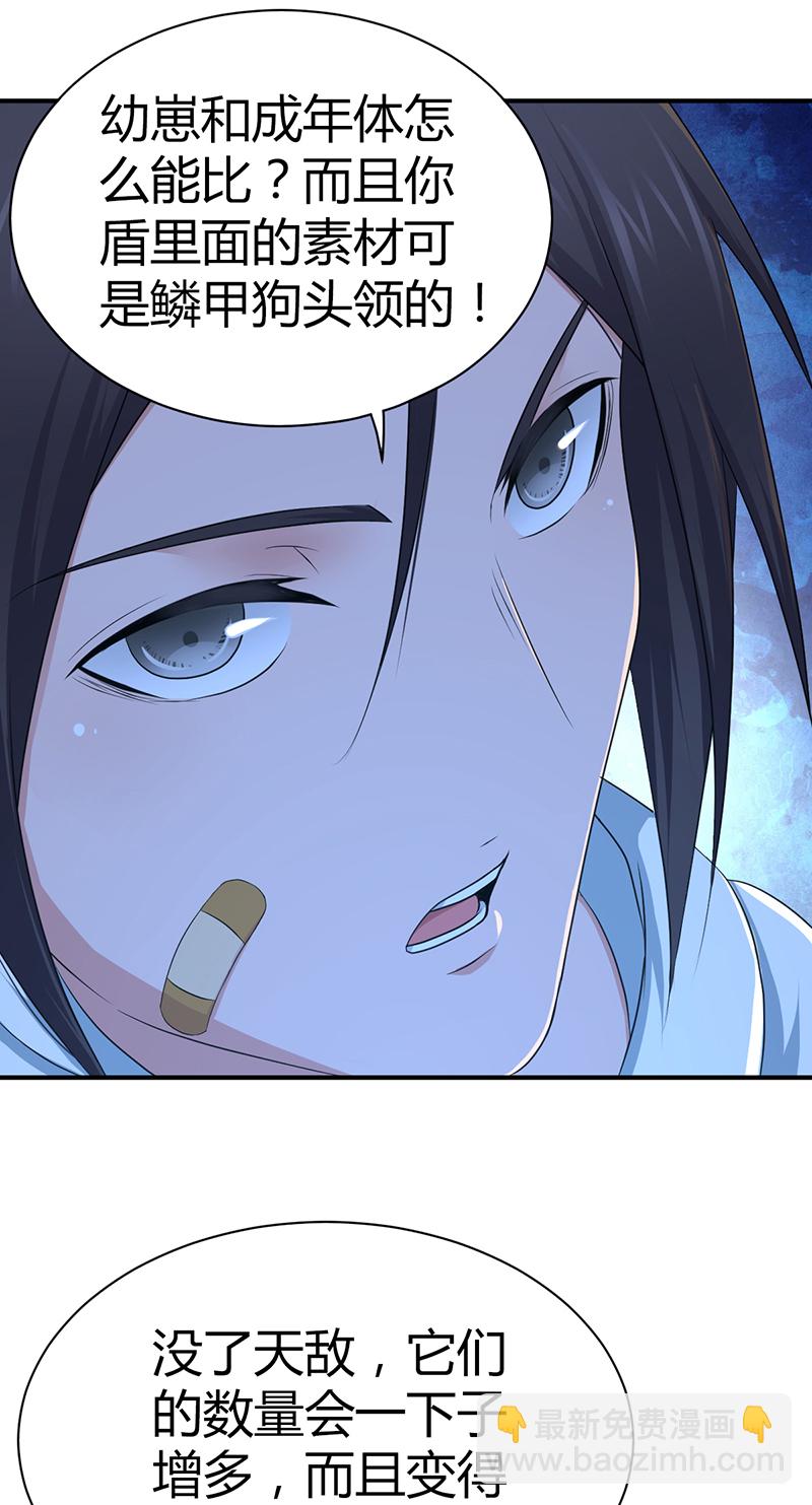 第18话(1/2)-第18话